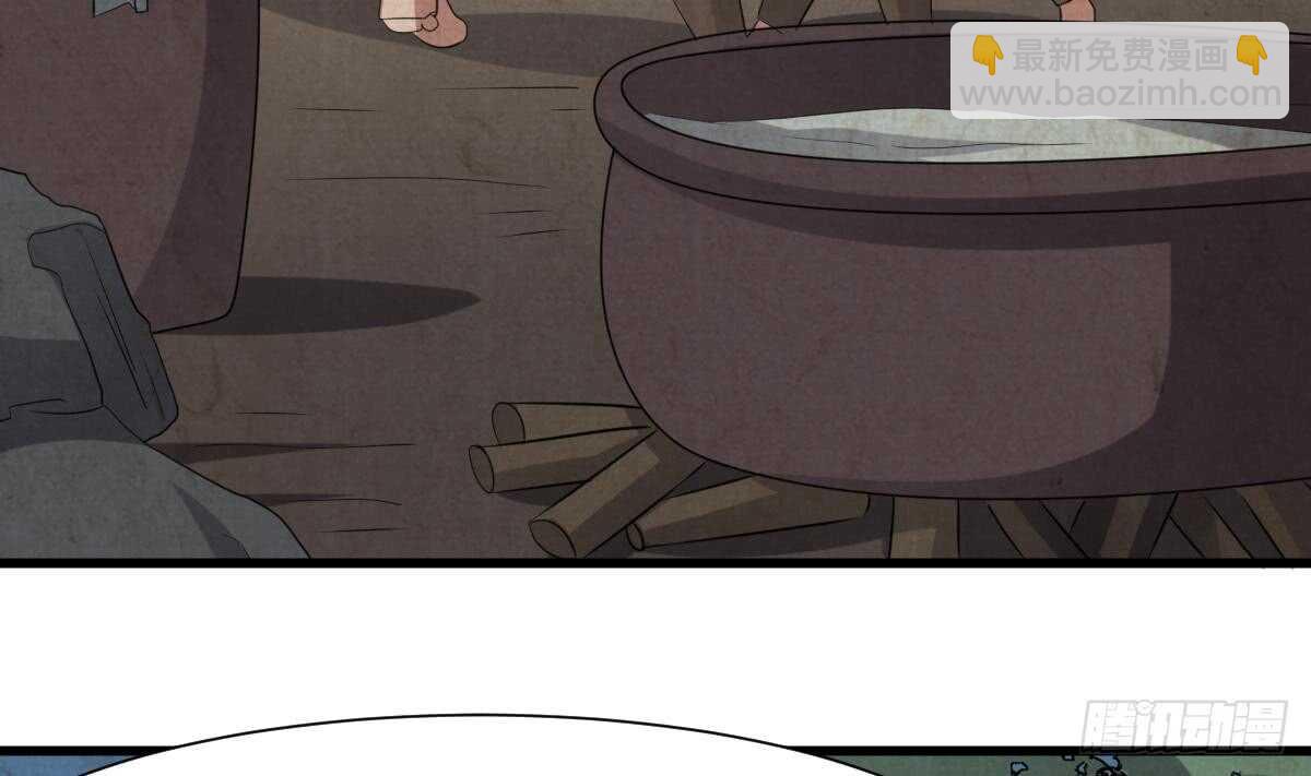 紋陰師 - 第71話 陰齒女巫 - 1