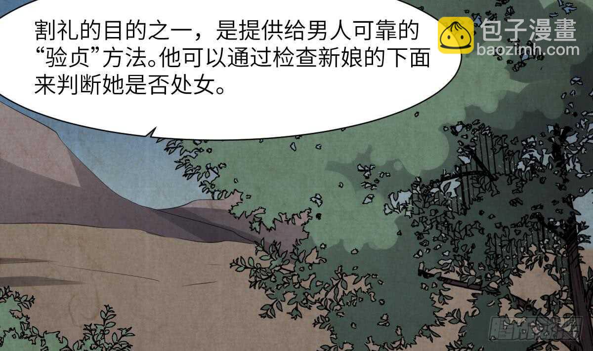 紋陰師 - 第71話 陰齒女巫 - 2