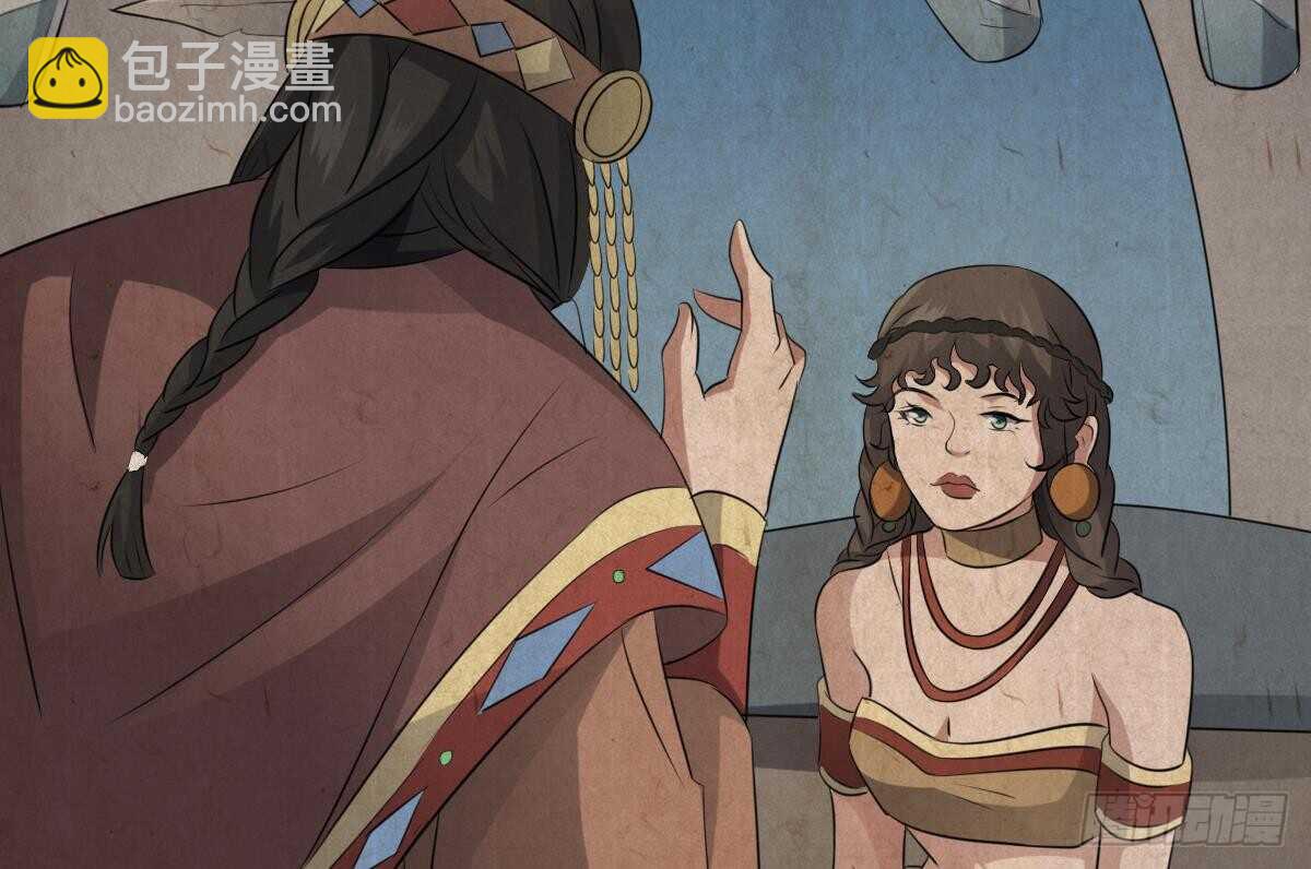 紋陰師 - 第71話 陰齒女巫 - 5