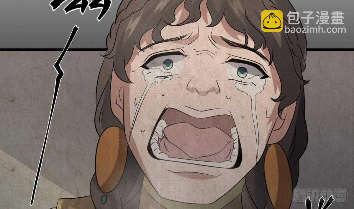 紋陰師 - 第71話 陰齒女巫 - 7