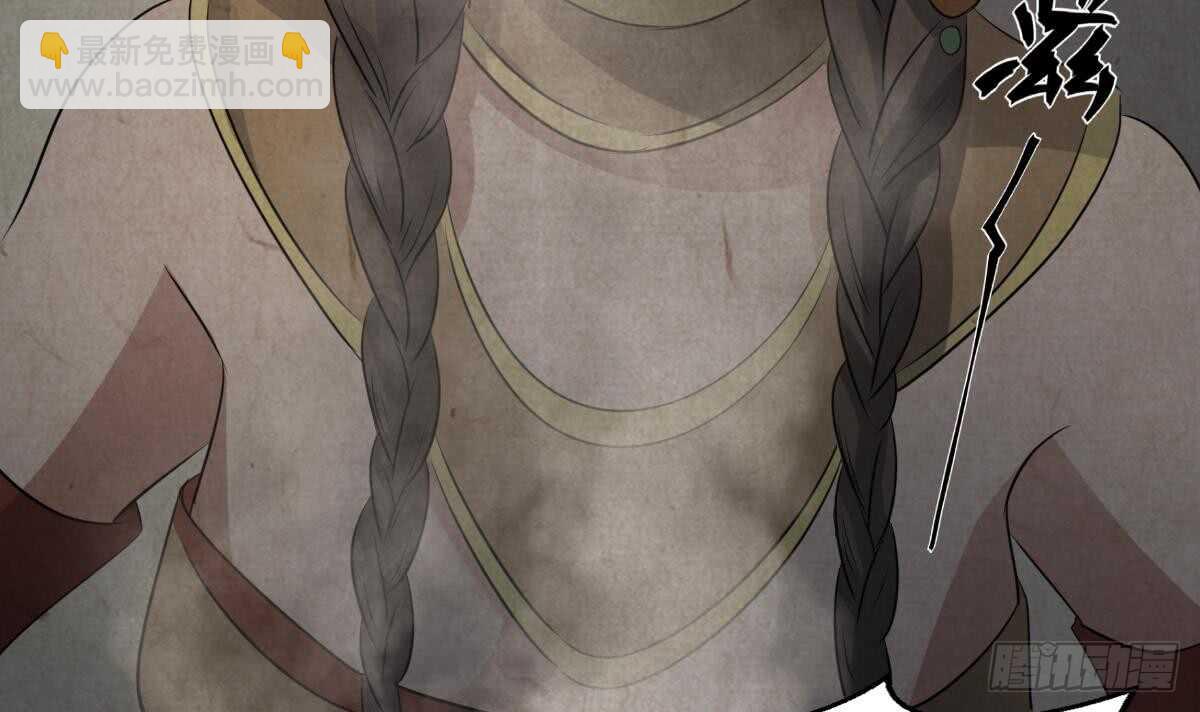 紋陰師 - 第71話 陰齒女巫 - 1