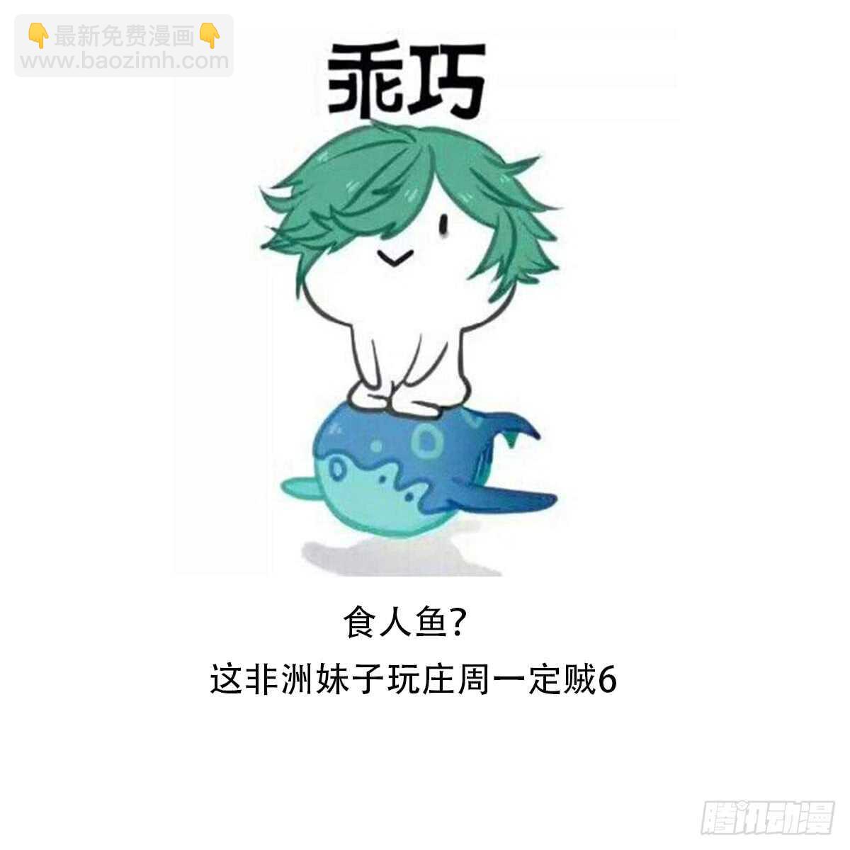 紋陰師 - 第71話 陰齒女巫 - 5