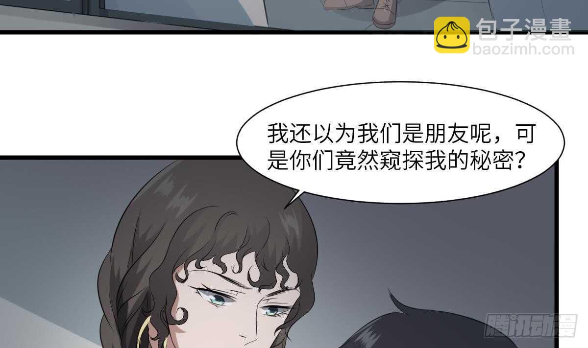 紋陰師 - 第71話 陰齒女巫 - 5