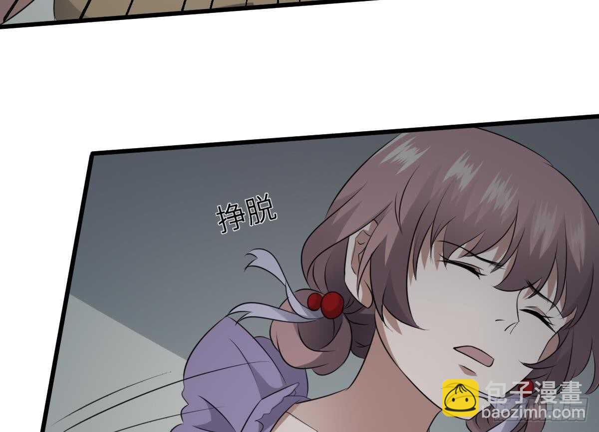 紋陰師 - 第73話 陰齒女巫之死 - 5