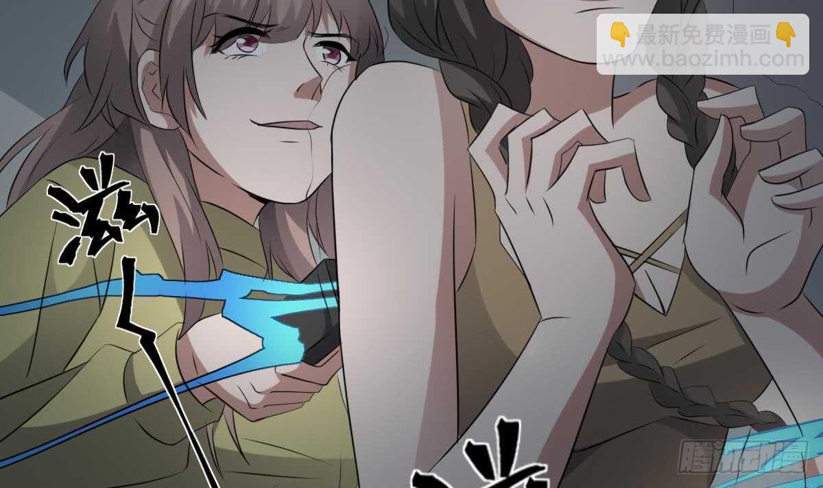 紋陰師 - 第73話 陰齒女巫之死 - 5