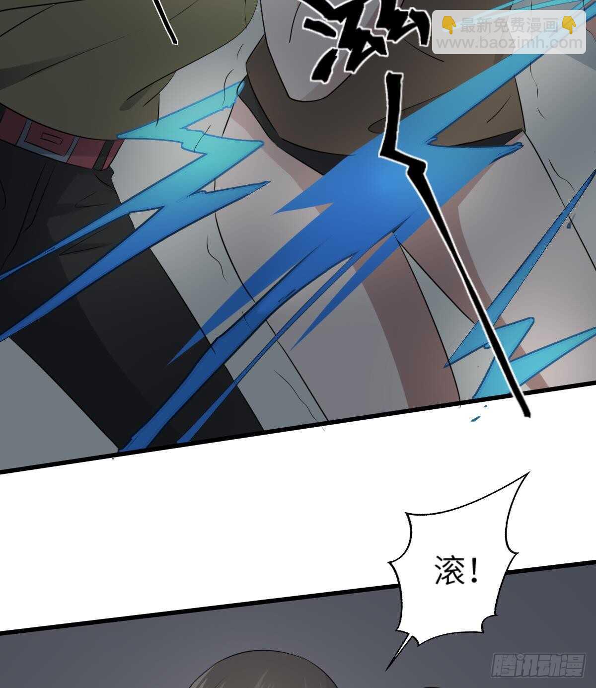 紋陰師 - 第73話 陰齒女巫之死 - 6