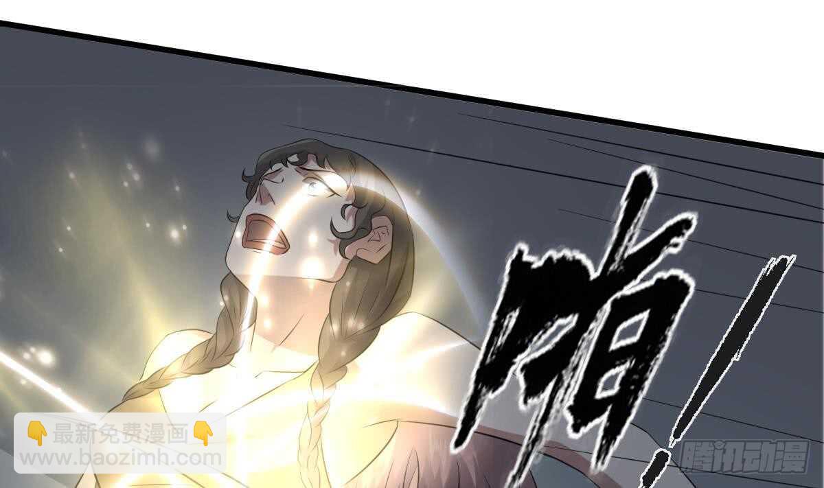 紋陰師 - 第73話 陰齒女巫之死 - 2