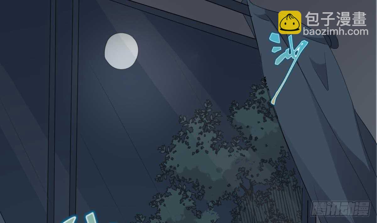 紋陰師 - 第73話 陰齒女巫之死 - 7