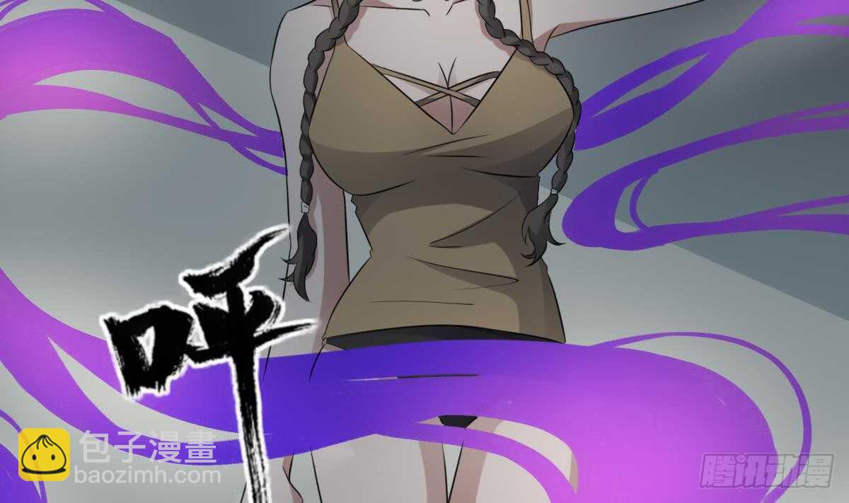 紋陰師 - 第73話 陰齒女巫之死 - 3