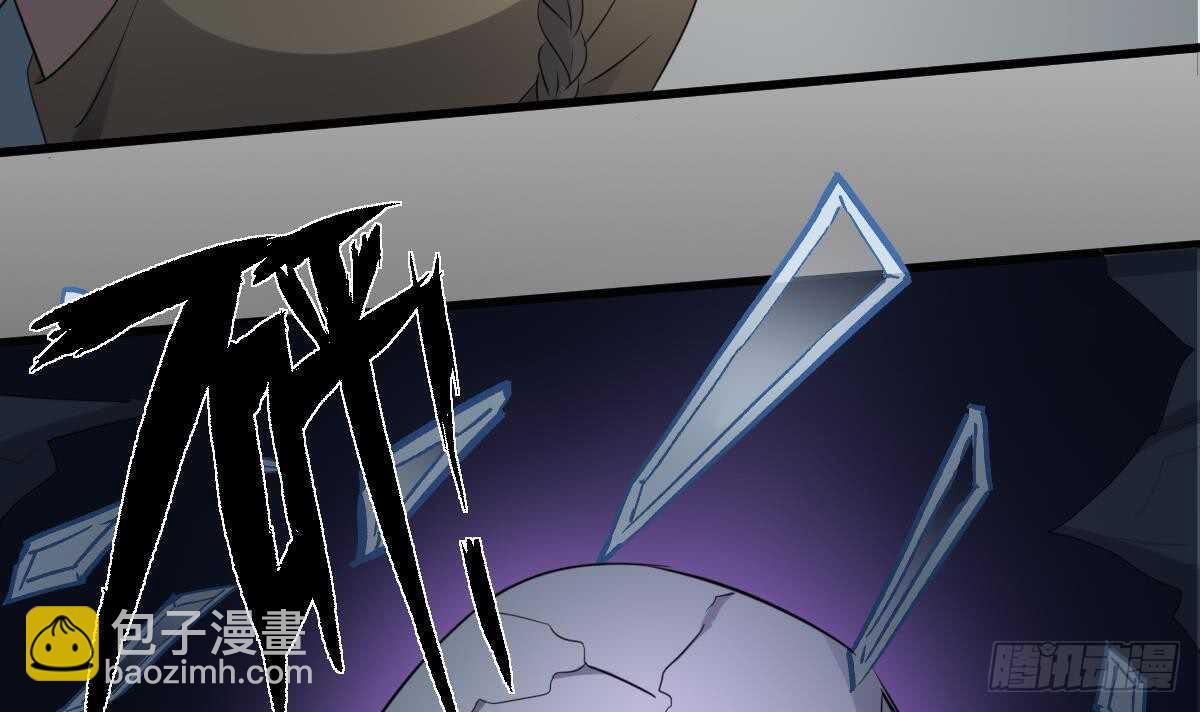 紋陰師 - 第73話 陰齒女巫之死 - 3