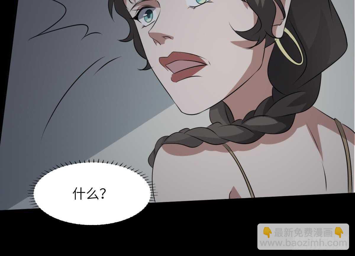 紋陰師 - 第73話 陰齒女巫之死 - 6