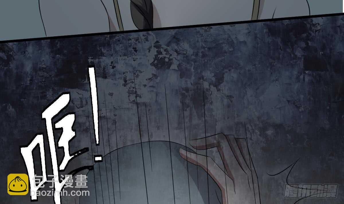 紋陰師 - 第73話 陰齒女巫之死 - 3