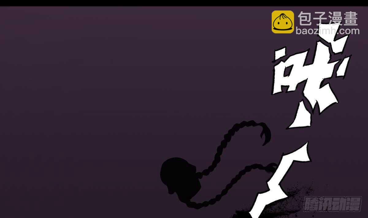 紋陰師 - 第73話 陰齒女巫之死 - 6