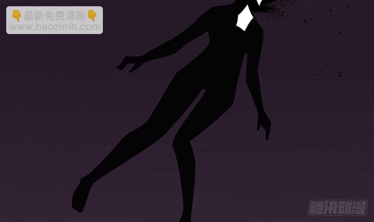 紋陰師 - 第73話 陰齒女巫之死 - 7