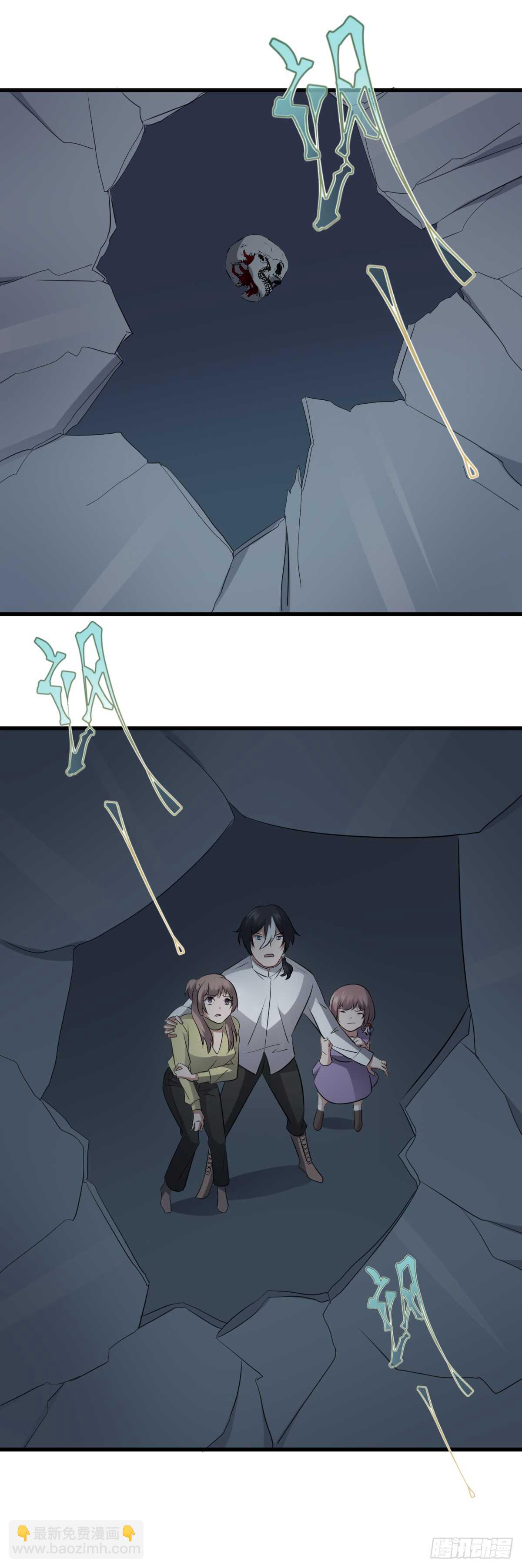 紋陰師 - 第73話 陰齒女巫之死 - 5