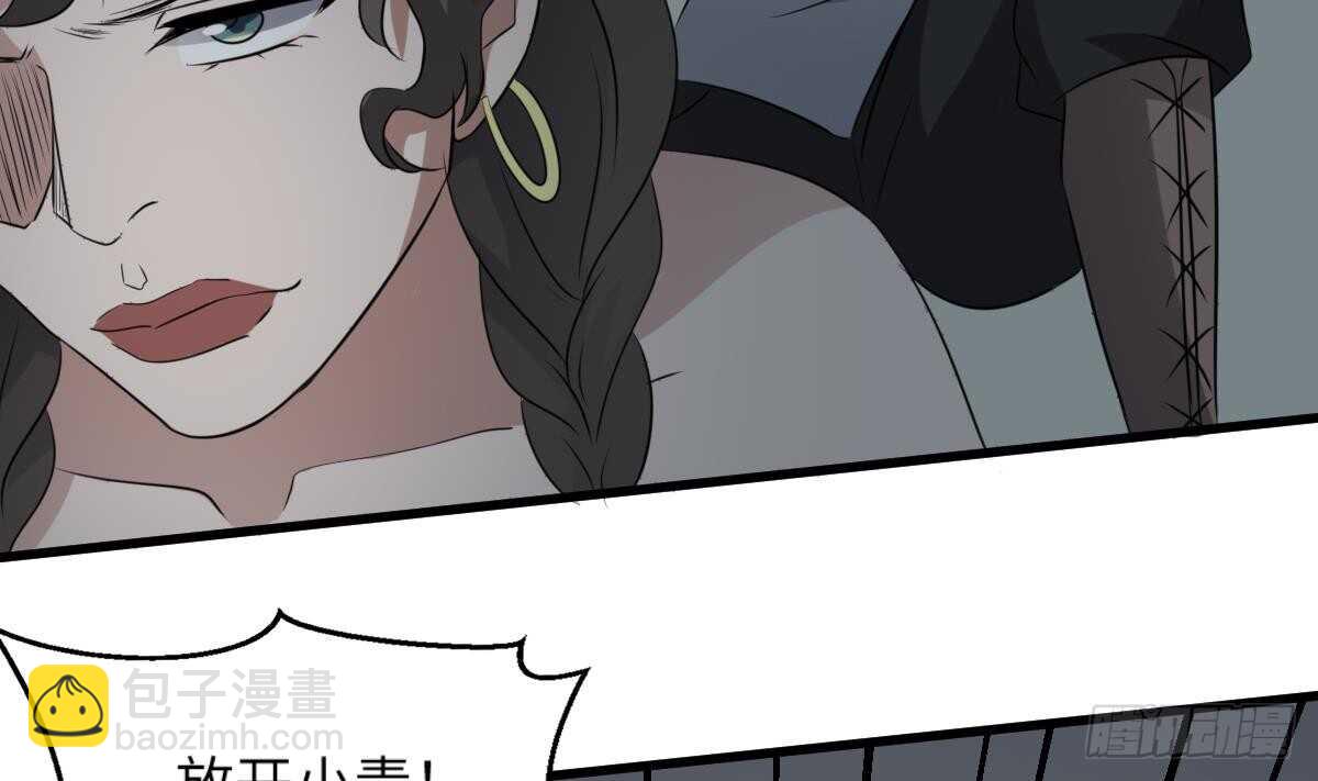 紋陰師 - 第73話 陰齒女巫之死 - 1