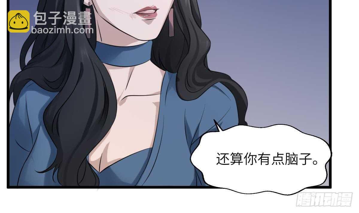 紋陰師 - 第75話 三圖鎮鬼(1/2) - 6