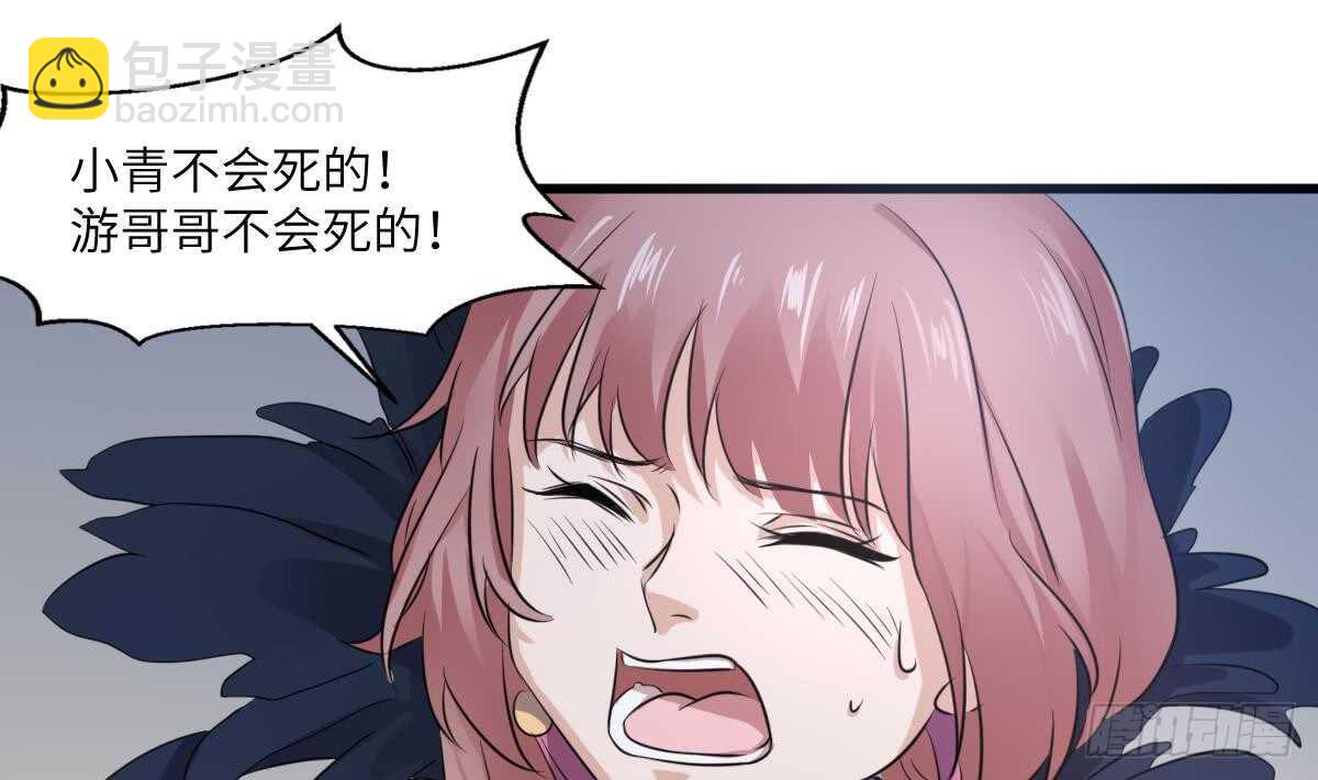 紋陰師 - 第75話 三圖鎮鬼(1/2) - 2