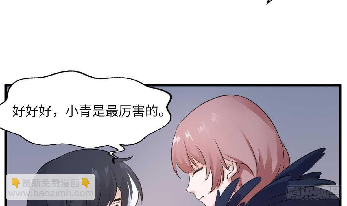 紋陰師 - 第75話 三圖鎮鬼(1/2) - 4