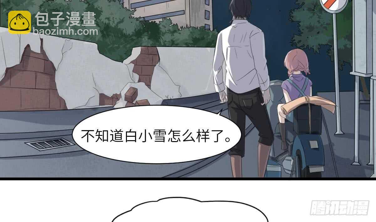 紋陰師 - 第75話 三圖鎮鬼(1/2) - 3