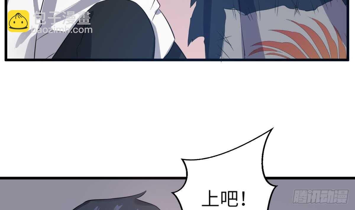 紋陰師 - 第75話 三圖鎮鬼(1/2) - 6