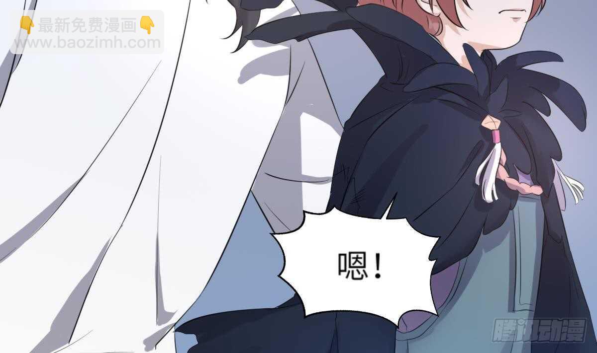 紋陰師 - 第75話 三圖鎮鬼(1/2) - 8