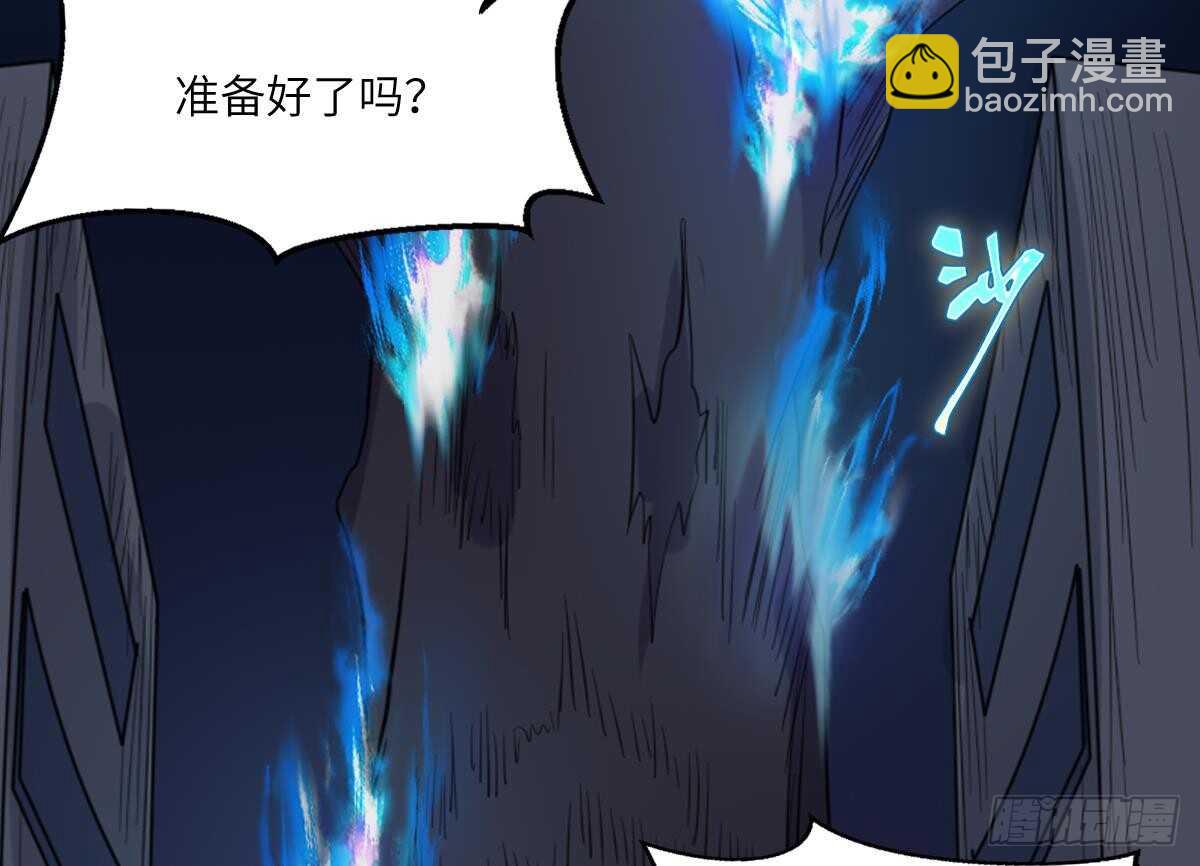 紋陰師 - 第75話 三圖鎮鬼(1/2) - 3