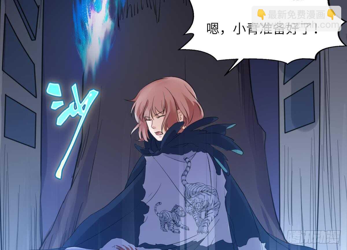 紋陰師 - 第75話 三圖鎮鬼(1/2) - 4