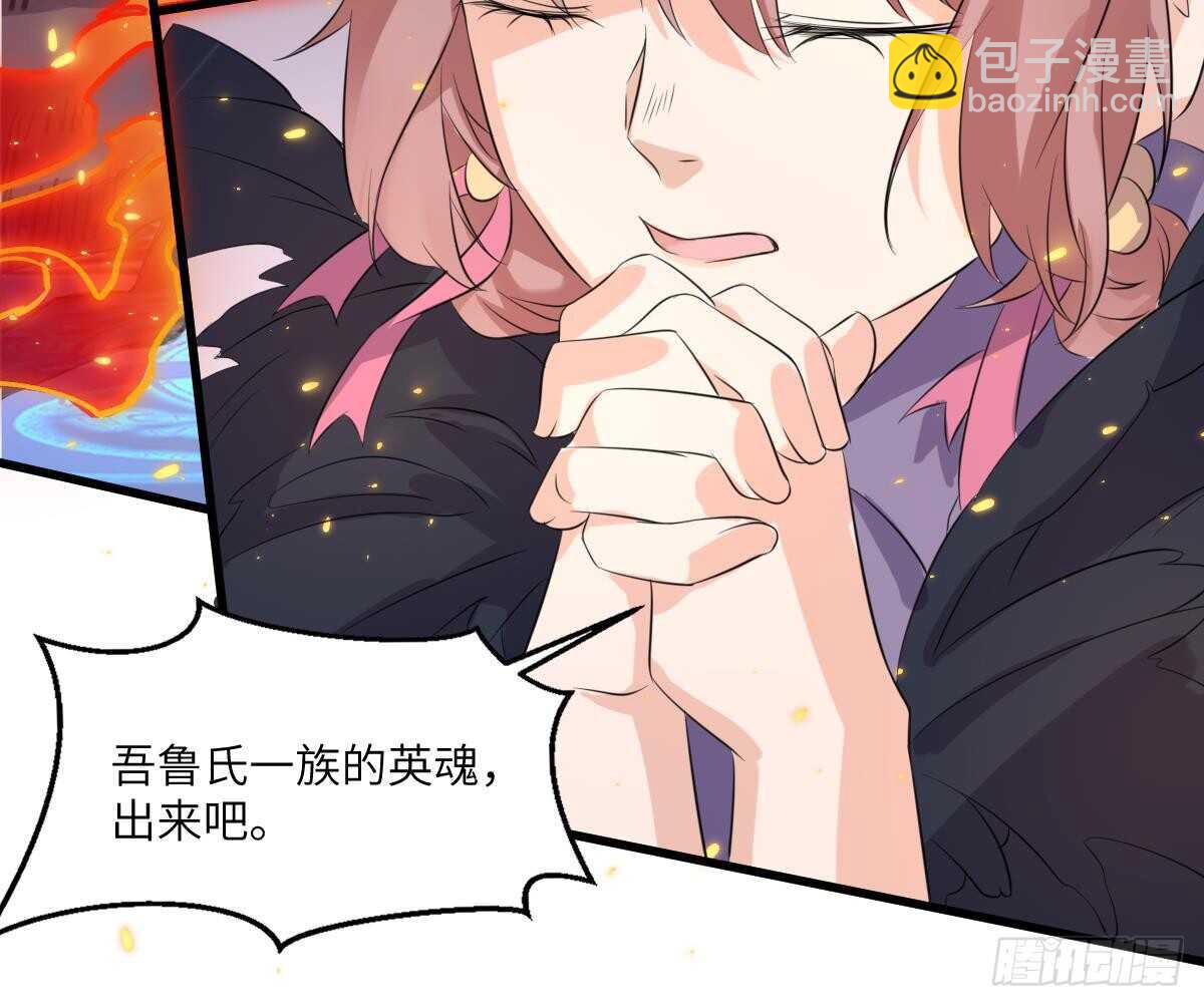 紋陰師 - 第75話 三圖鎮鬼(1/2) - 6