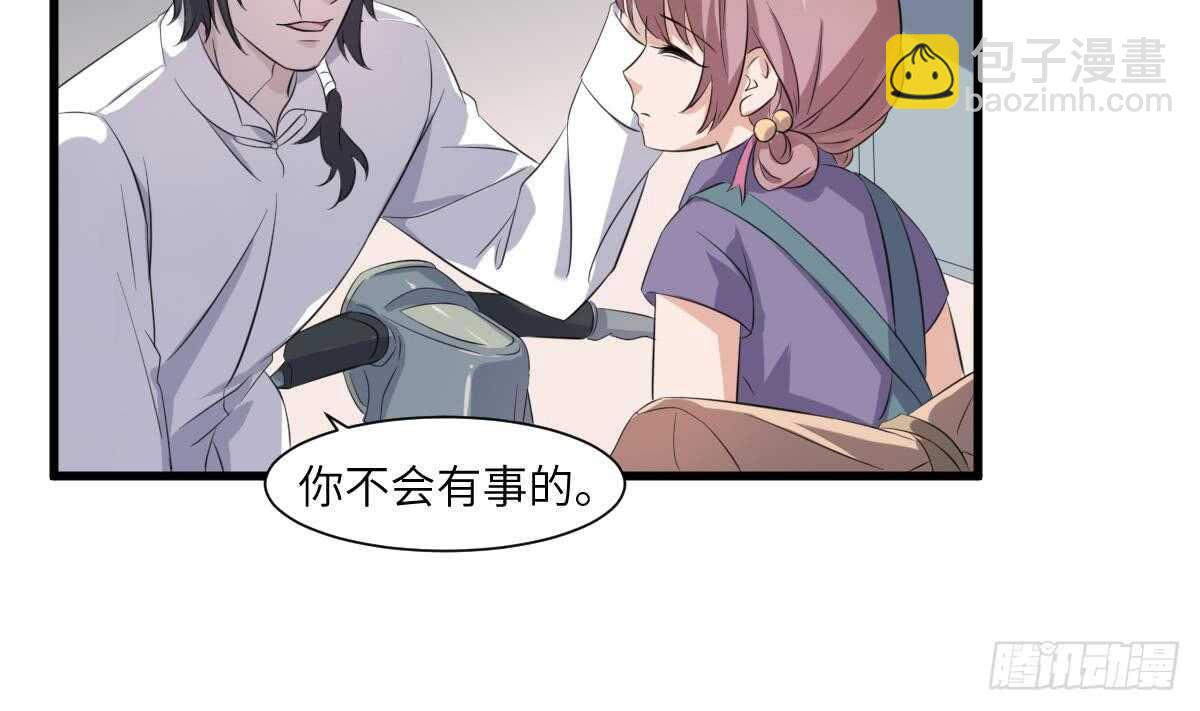 紋陰師 - 第75話 三圖鎮鬼(1/2) - 6