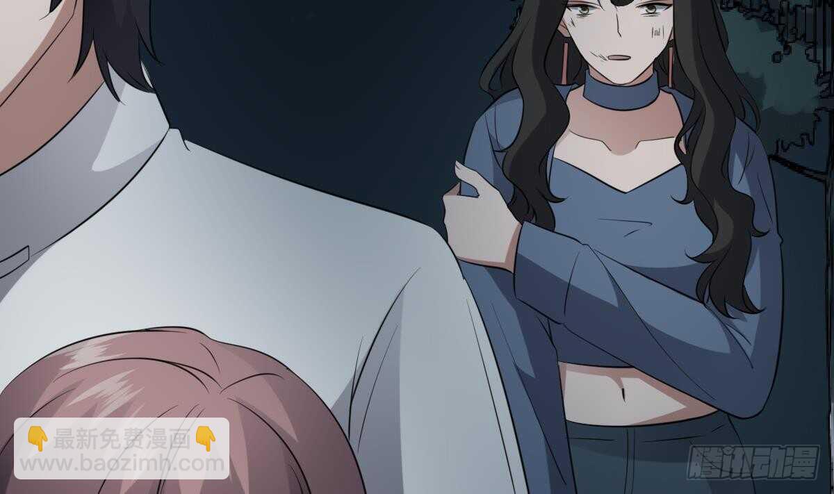 紋陰師 - 第77話 好人程燁寇 - 3