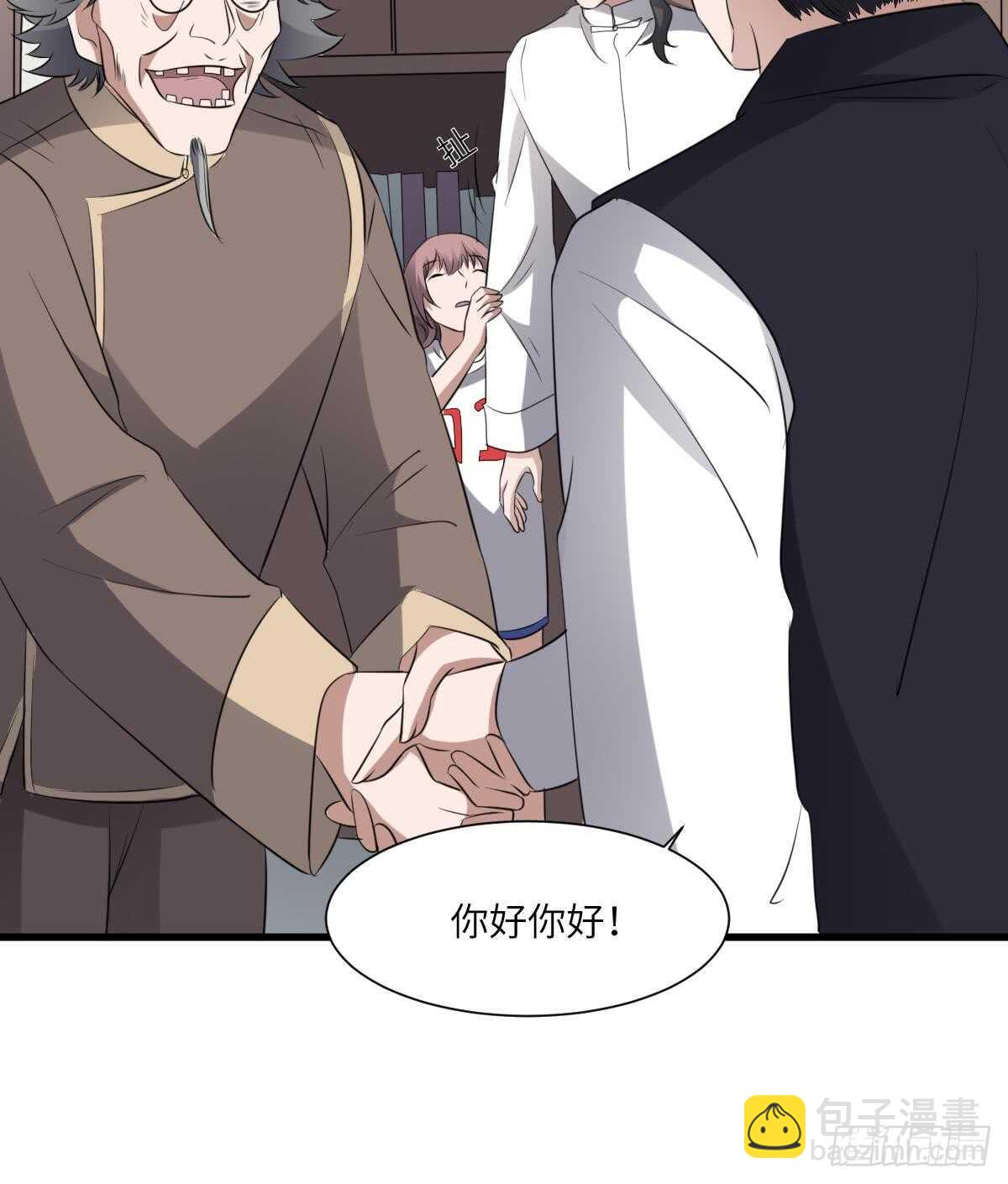 紋陰師 - 第77話 好人程燁寇 - 3