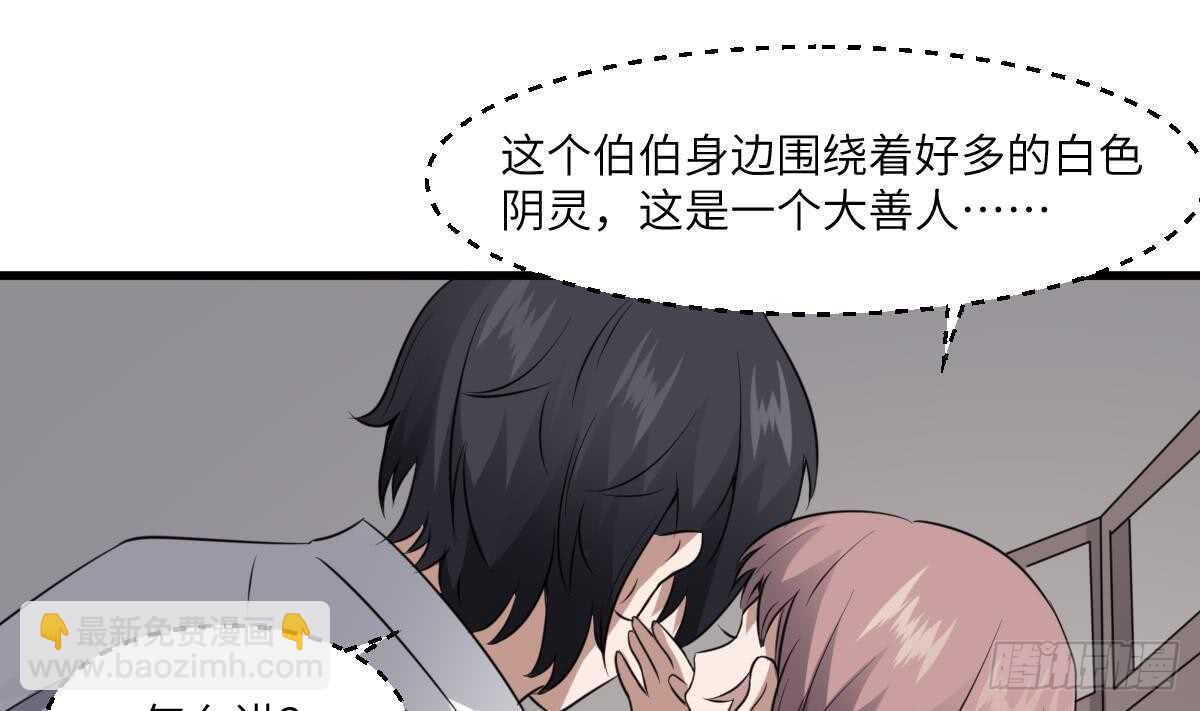 紋陰師 - 第77話 好人程燁寇 - 4