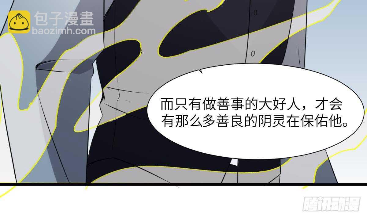 紋陰師 - 第77話 好人程燁寇 - 1