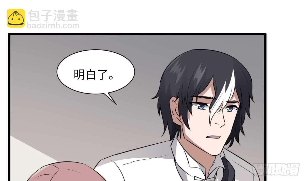 紋陰師 - 第77話 好人程燁寇 - 2