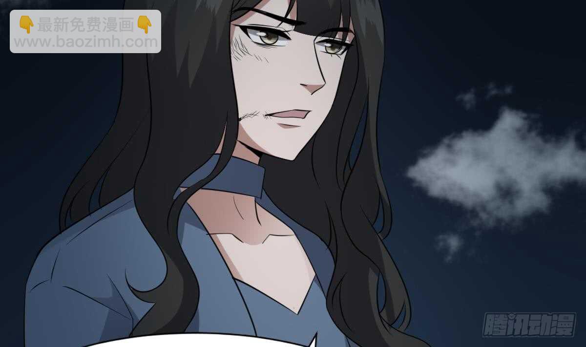 紋陰師 - 第77話 好人程燁寇 - 7