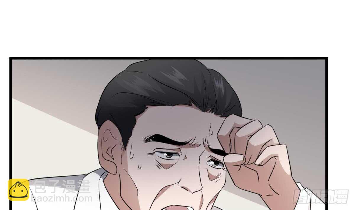 紋陰師 - 第79話 神醫程燁寇 - 4