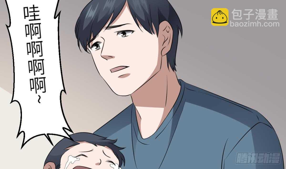 紋陰師 - 第79話 神醫程燁寇 - 6