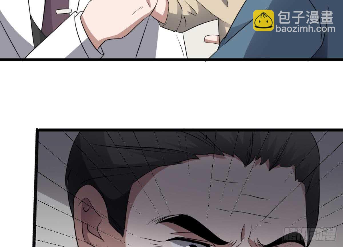 紋陰師 - 第79話 神醫程燁寇 - 3