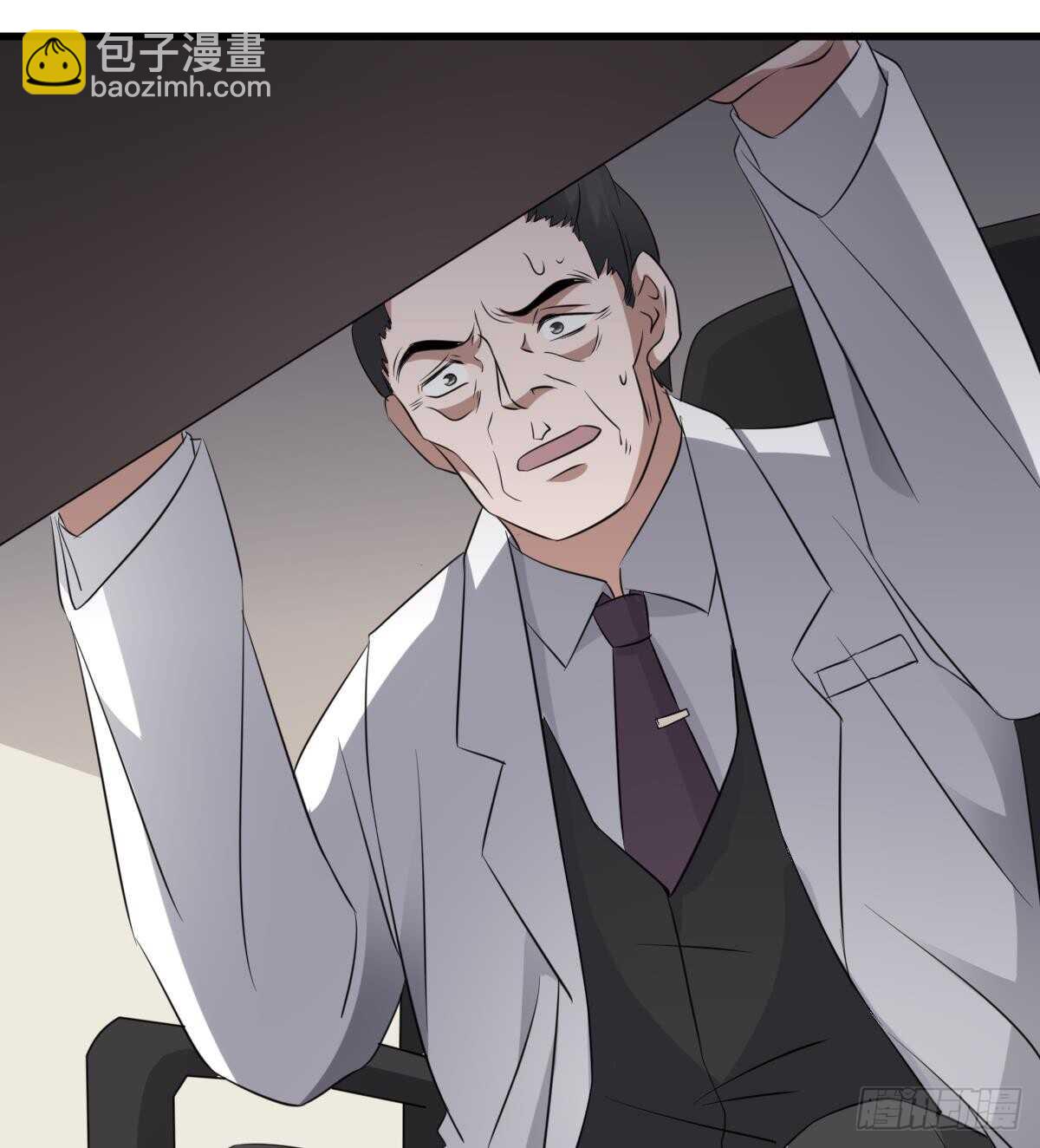 紋陰師 - 第79話 神醫程燁寇 - 5