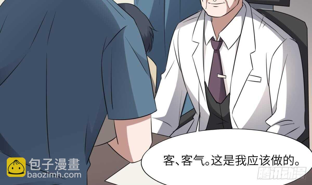 紋陰師 - 第79話 神醫程燁寇 - 4