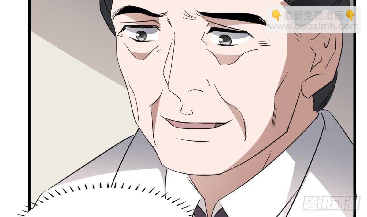 紋陰師 - 第79話 神醫程燁寇 - 6