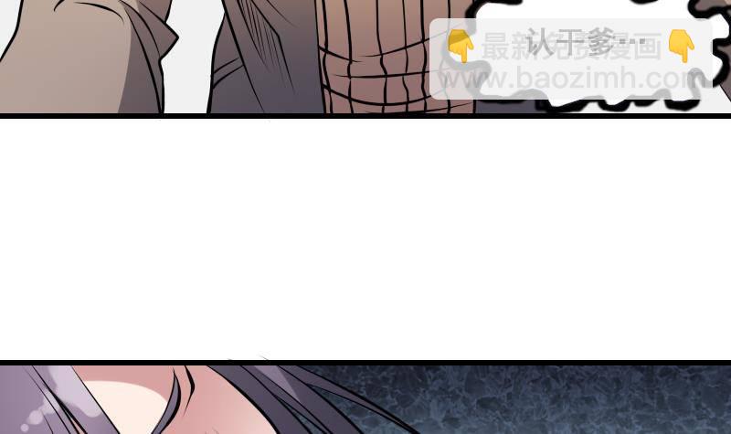 紋陰師 - 第9話 吃人盛哥 - 5