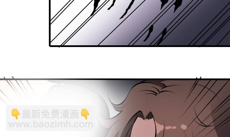 紋陰師 - 第9話 吃人盛哥 - 3