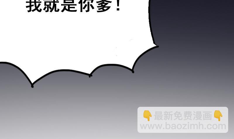 紋陰師 - 第9話 吃人盛哥 - 1