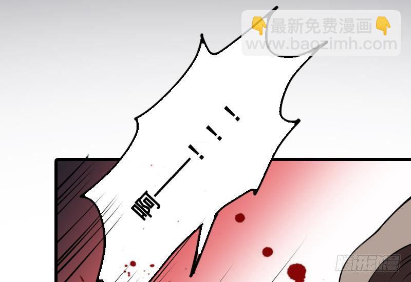 紋陰師 - 第9話 吃人盛哥 - 2