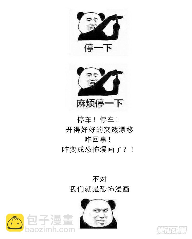 紋陰師 - 第9話 吃人盛哥 - 5