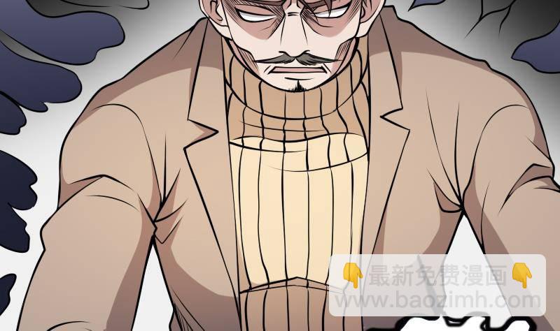 紋陰師 - 第9話 吃人盛哥 - 4