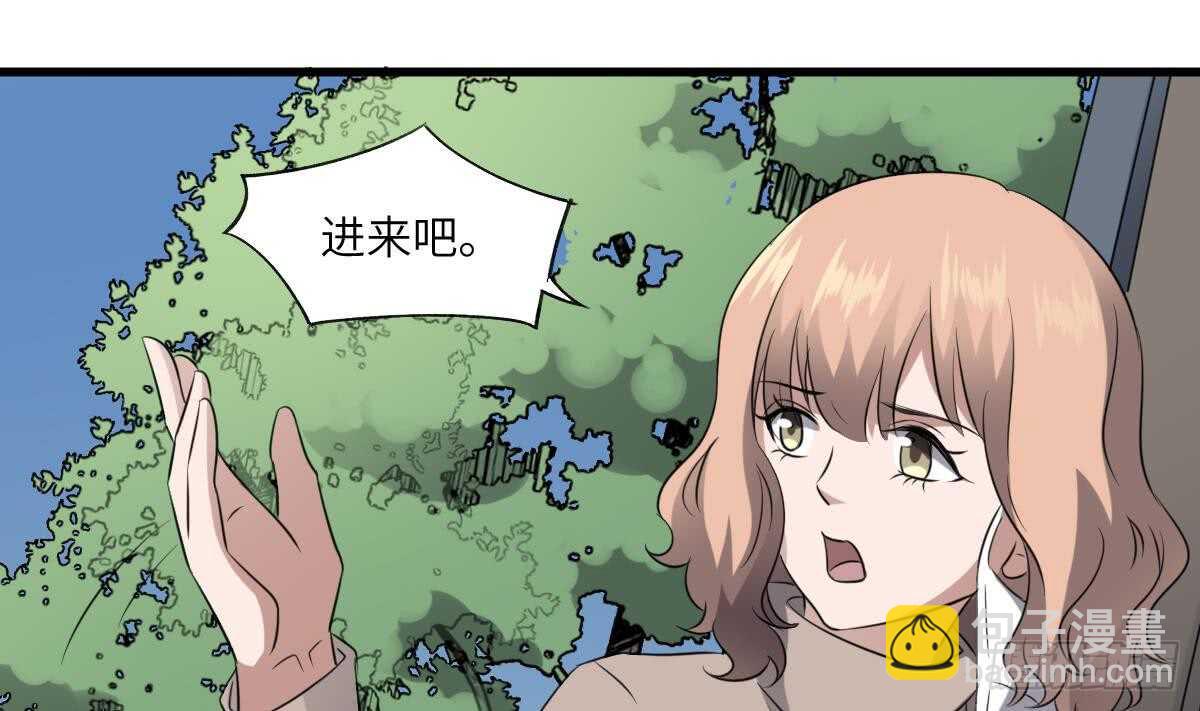 紋陰師 - 第81話 天人五衰 - 4