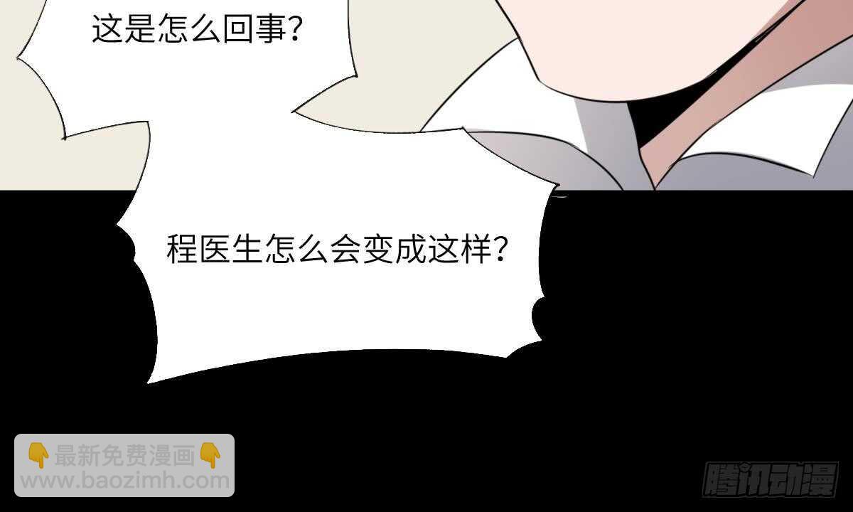 紋陰師 - 第81話 天人五衰 - 1